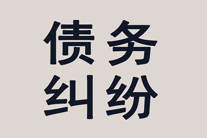 西青要账公司