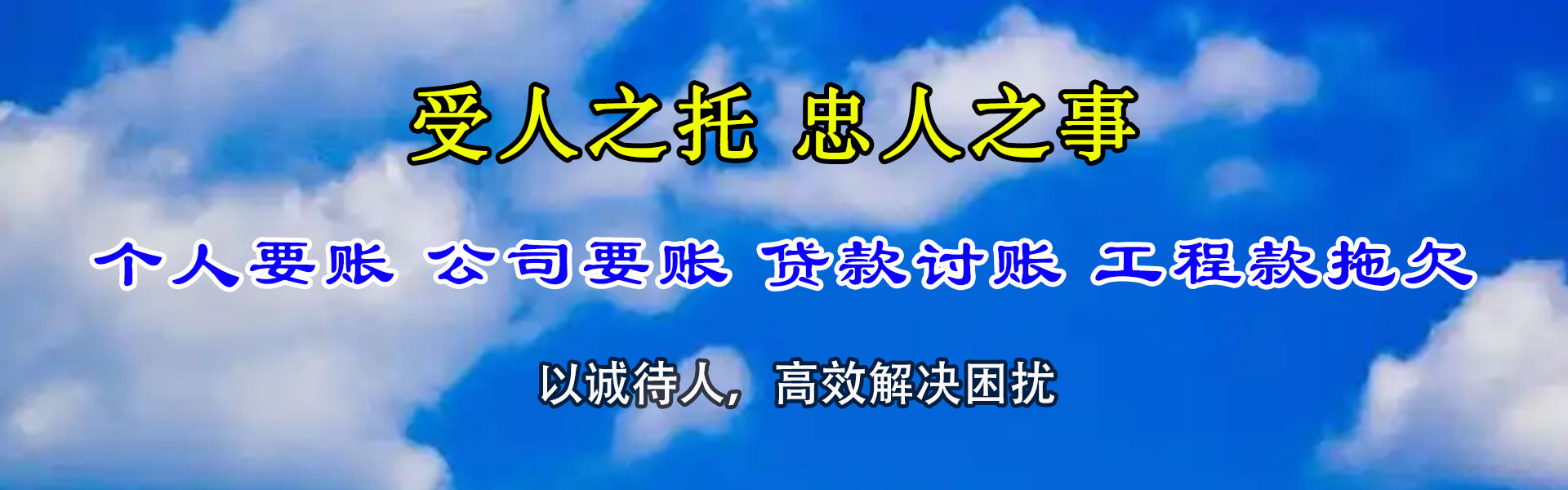 西青要账公司